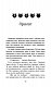 Коти вояки. Сила трьох. Книга 5. Довгі тіні