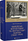 Єврейські фотографи та фотостудії Львова (1860–1939)