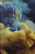 Книга Щоденник річний, Ukraine