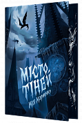 Книга Місто тіней (кольоровий зріз)