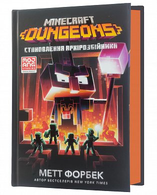 Книга MINECRAFT Dungeons. Становлення Архірозбійника