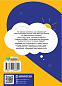 Я відчуваю... Що? Книжка-гід з емоційного інтелекту в інфографіці