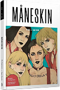 Книга Måneskin. Рок — це ми