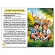 Школярик. Як подолати труднощі. Повчальні історії
