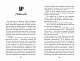 Незабудка.Те, що неможливо побачити на світлі. Книга 1