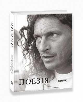 Книга Поезія