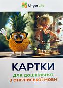 Книга Набір карток з англійської для дошкільнят
