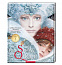 The Snow Queen ( CНІГОВА КОРОЛЕВА) 