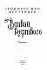 Вдавай мертвого - image Вдавай мертвого