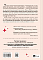 Епоха магічного переосмислення 