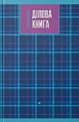 Книга Ділова книга standard, серія "Scottish plaid" синя