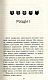 Коти Вояки. Нове пророцтво. Північ. Книга 1