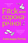 F#ck-апи сорокарічної