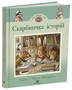 Лисячий Ліс. Скарбничка історій інтернет-магазин BookChef Книга Лисячий Ліс. Скарбничка історій