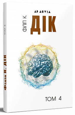 Книга Повне зібрання короткої прози. Том 4