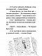 Джуді Муді навколо світу за 8 1/2 днів, книга 7
