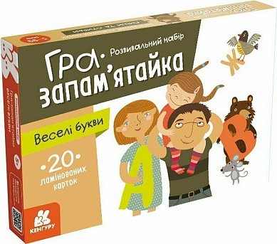 Книга КЕНГУРУ Гра-запам'ятайка. Веселі букви