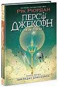 Книга Персі Джексон. Викрадач блискавок. Кн. 1