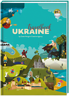 Книга Travelbook. UKRAINE