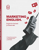 Книга Marketing English