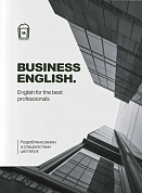 Книга Business English