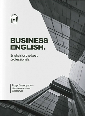 Книга Business English