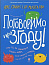 Поговоримо про згоду!