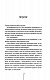 Двійник. Книга 4 - image Двійник. Книга 4