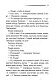 Таємничий суперник - image Таємничий суперник