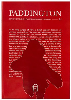 Книга Воркбук для вивчення англійської мови по фільмах. Paddington (B1)