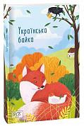 Книга Українська байка