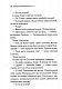 Таємничий суперник - image Таємничий суперник