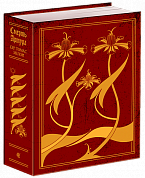 Книга Смерть Артура