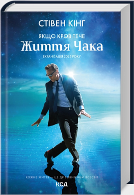 Книга Якщо кров тече + суперобкладинка