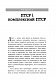 Робочий зошит з розвитку навичок подолання комплексного ПТСР.