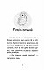 Історії порятунку. Книга 12.Совеня шукає родину