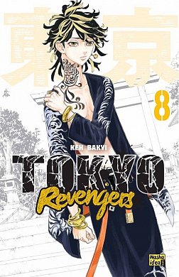 Книга Токійські месники (Tokyo Revengers), Том 8