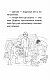 Історії порятунку. Книга 7. Мурчак-суперзірка - image Історії порятунку. Книга 7. Мурчак-суперзірка