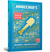 Книга MINECRAFT Посібник з творчого режиму