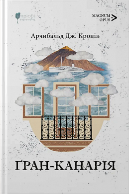 Книга Ґран-Канарія