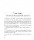 Дивовижні пригоди в країні Часу. Як Наталка та Петрик війну зупинили. Книга 2 - image Дивовижні пригоди в країні Часу. Як Наталка та Петрик війну зупинили. Книга 2