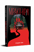 Книга Міракл-Крік