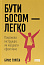 Бути босом — легко. Покрокова інструкція, як керувати ефективно