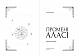 Промені Аласі. Книга 1