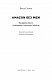 Amazon без меж. Як Джефф Безос розбудував глобальну імперію