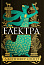Електра