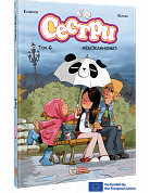 Книга Сестри. Некоханнячко. Том 6