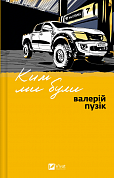 Книга Ким ми були