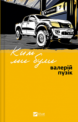 Книга Ким ми були