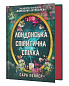 Лондонська спіритична спілка